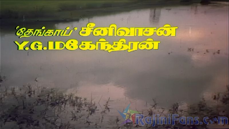 Kai Kodukkum Kai Movie Title Cards Title Card 13