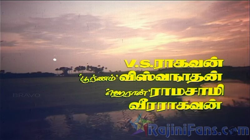 Kai Kodukkum Kai Movie Title Cards Title Card 14