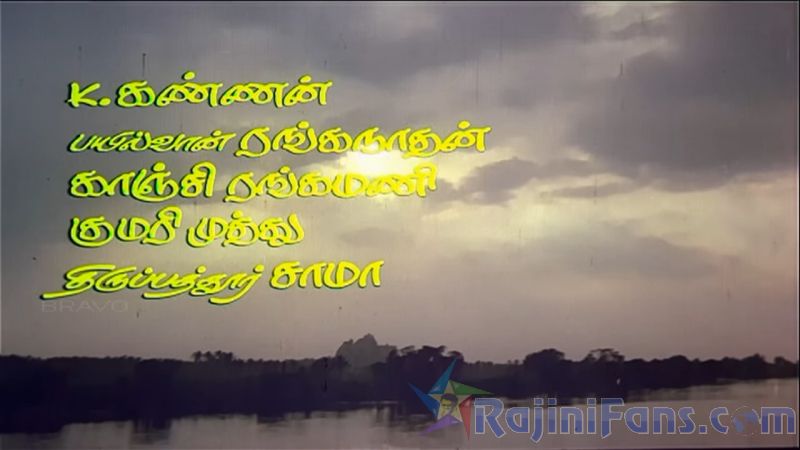 Kai Kodukkum Kai Movie Title Cards Title Card 15