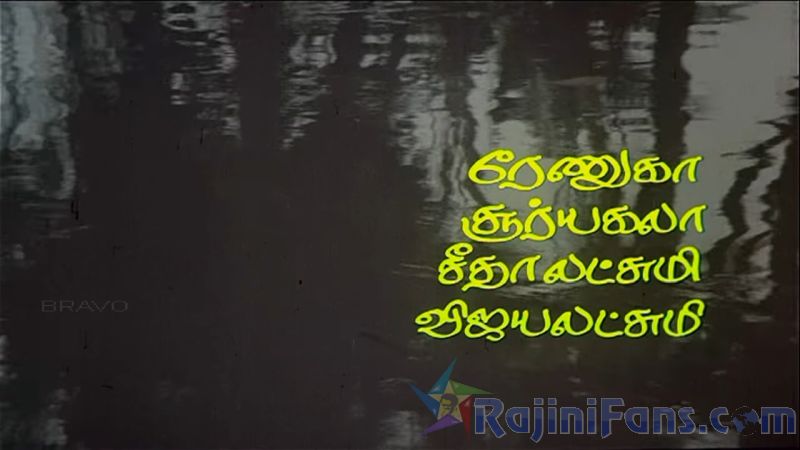 Kai Kodukkum Kai Movie Title Cards Title Card 16