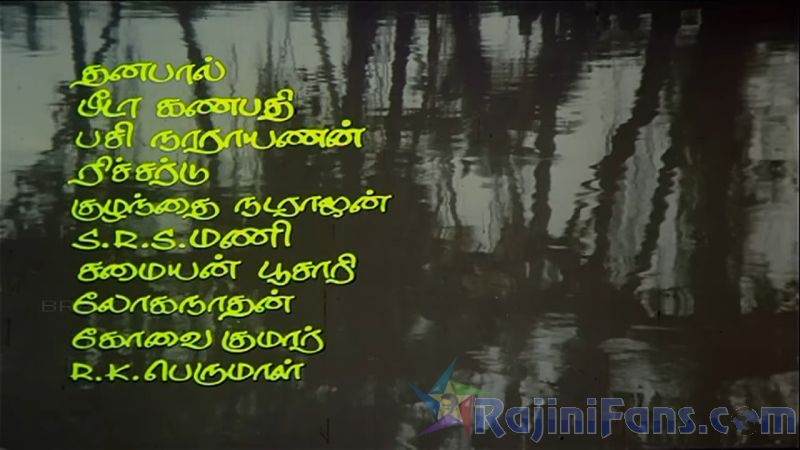 Kai Kodukkum Kai Movie Title Cards Title Card 17