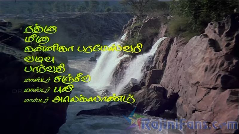 Kai Kodukkum Kai Movie Title Cards Title Card 19