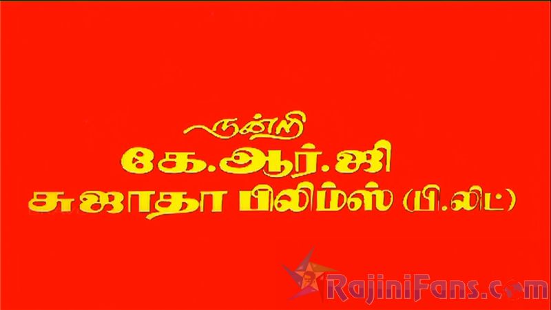 Kai Kodukkum Kai Movie Title Cards Title Card 2