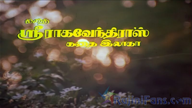 Kai Kodukkum Kai Movie Title Cards Title Card 20