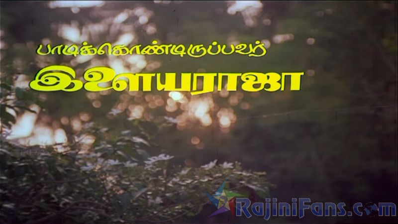 Kai Kodukkum Kai Movie Title Cards Title Card 22