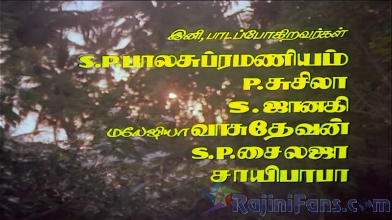 Kai Kodukkum Kai Movie Title Cards Title Card 23