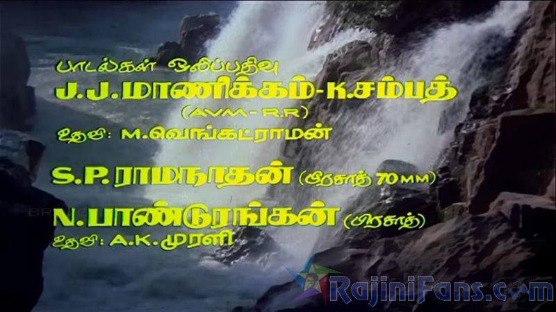 Kai Kodukkum Kai Movie Title Cards Title Card 24