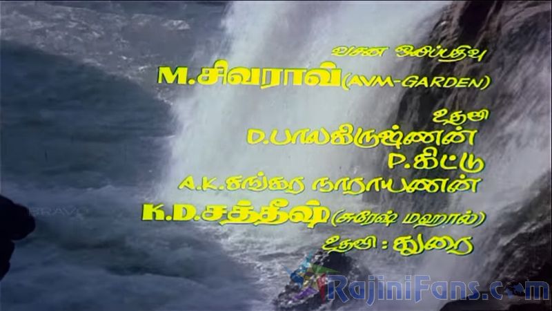 Kai Kodukkum Kai Movie Title Cards Title Card 25