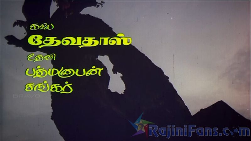 Kai Kodukkum Kai Movie Title Cards Title Card 29