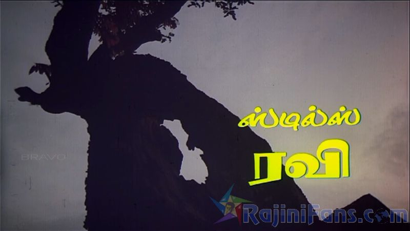 Kai Kodukkum Kai Movie Title Cards Title Card 30