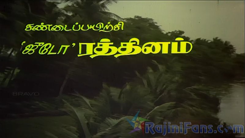 Kai Kodukkum Kai Movie Title Cards Title Card 31