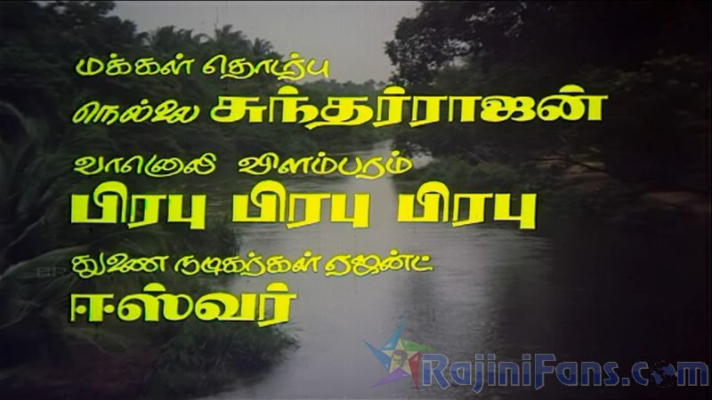 Kai Kodukkum Kai Movie Title Cards Title Card 33