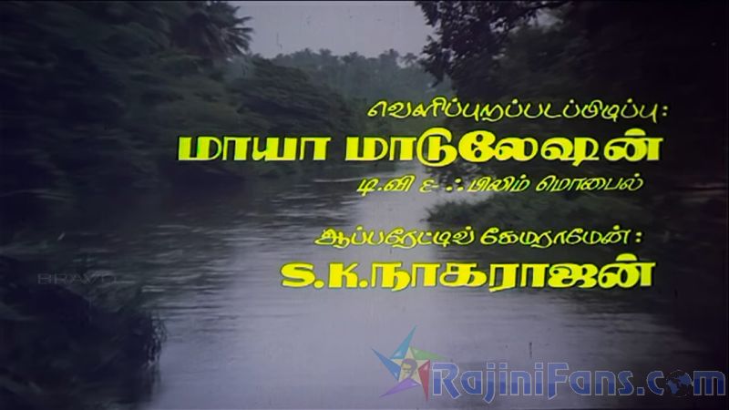 Kai Kodukkum Kai Movie Title Cards Title Card 35