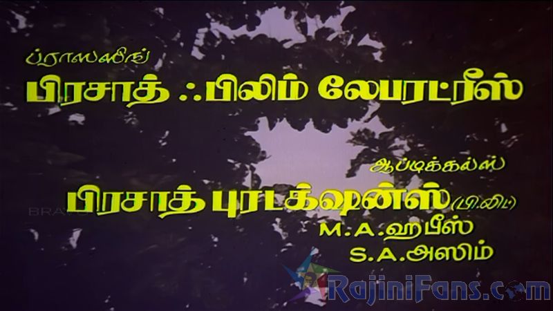 Kai Kodukkum Kai Movie Title Cards Title Card 36