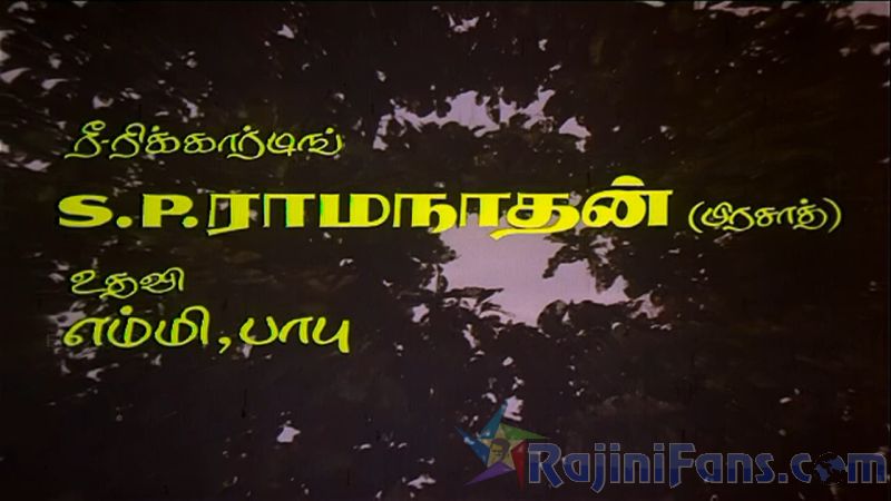 Kai Kodukkum Kai Movie Title Cards Title Card 37