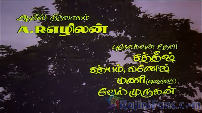 Kai Kodukkum Kai Movie Title Cards Title Card 38