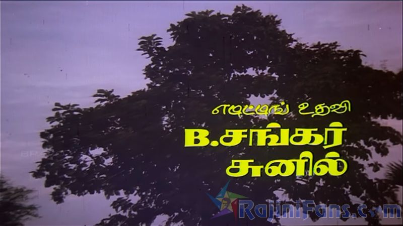 Kai Kodukkum Kai Movie Title Cards Title Card 39