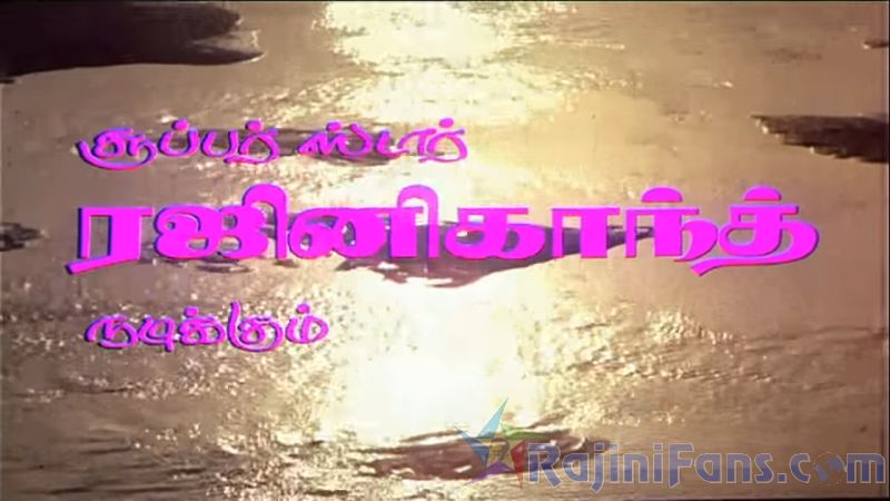 Kai Kodukkum Kai Movie Title Cards Title Card 4