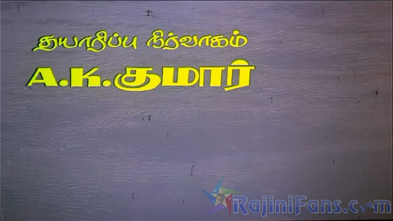 Kai Kodukkum Kai Movie Title Cards Title Card 40