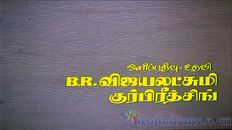 Kai Kodukkum Kai Movie Title Cards Title Card 41