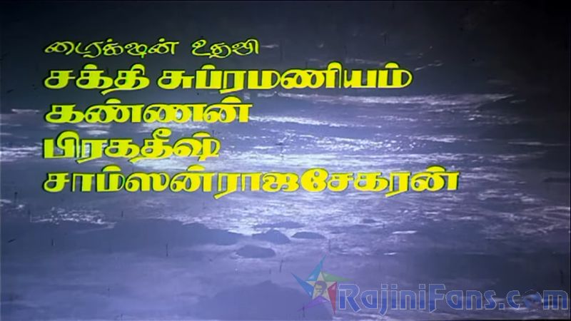 Kai Kodukkum Kai Movie Title Cards Title Card 42