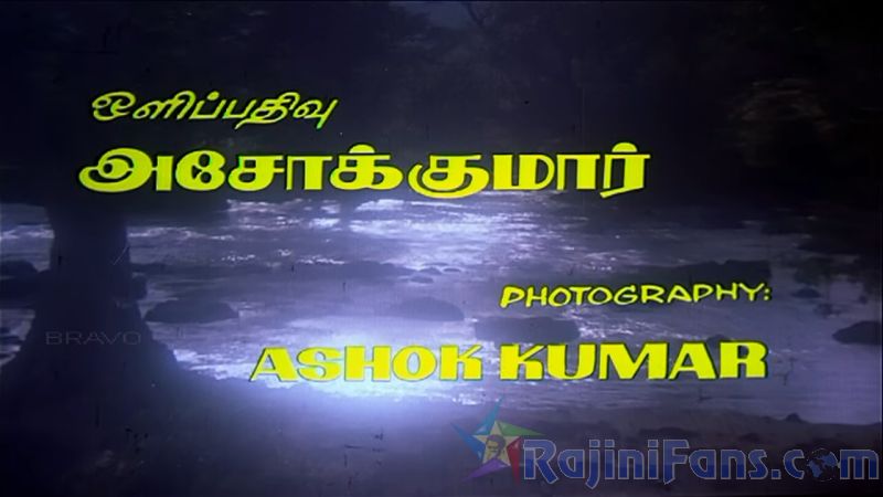 Kai Kodukkum Kai Movie Title Cards Title Card 44