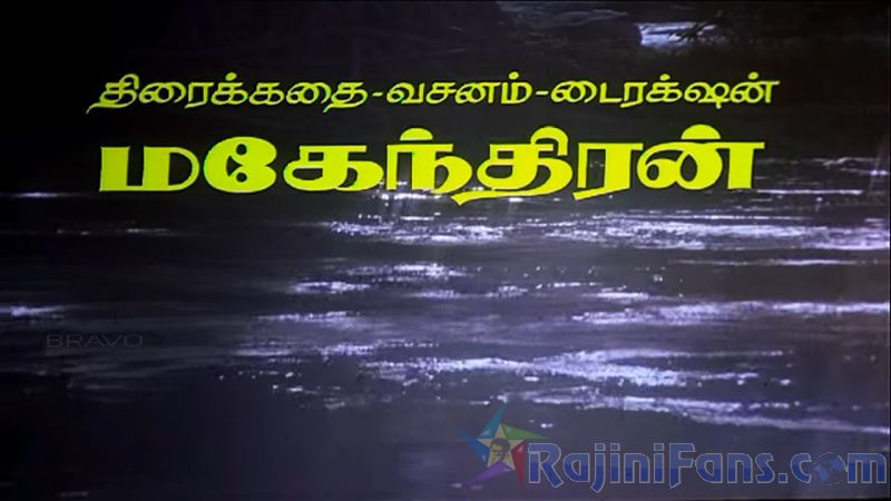 Kai Kodukkum Kai Movie Title Cards Title Card 47