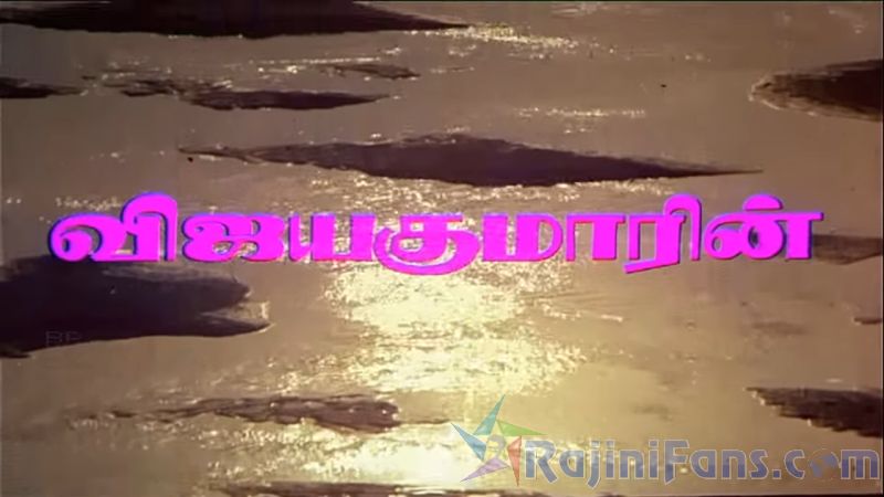 Kai Kodukkum Kai Movie Title Cards Title Card 5