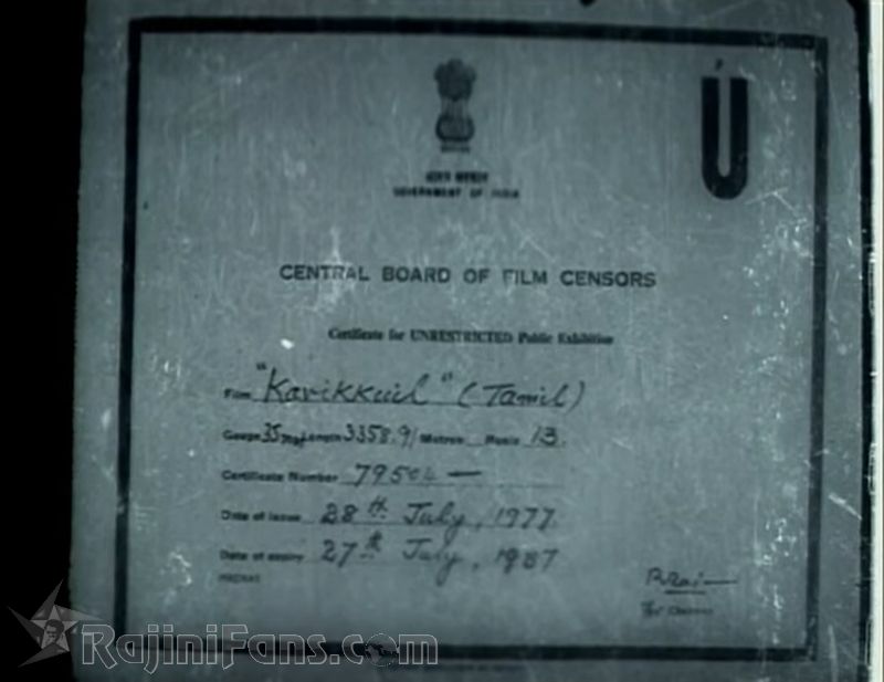 Kavikuyil Movie Title Card Collections Title Card 1