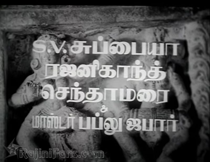 Kavikuyil Movie Title Card Collections Title Card 10