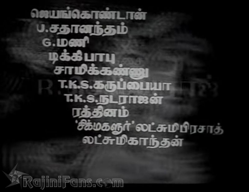 Kavikuyil Movie Title Card Collections Title Card 12