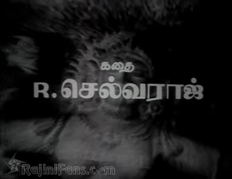 Kavikuyil Movie Title Card Collections Title Card 13