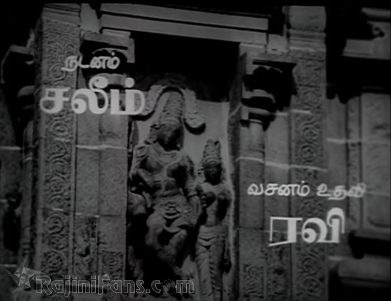Kavikuyil Movie Title Card Collections Title Card 15