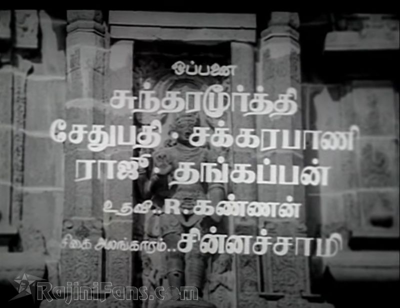 Kavikuyil Movie Title Card Collections Title Card 16