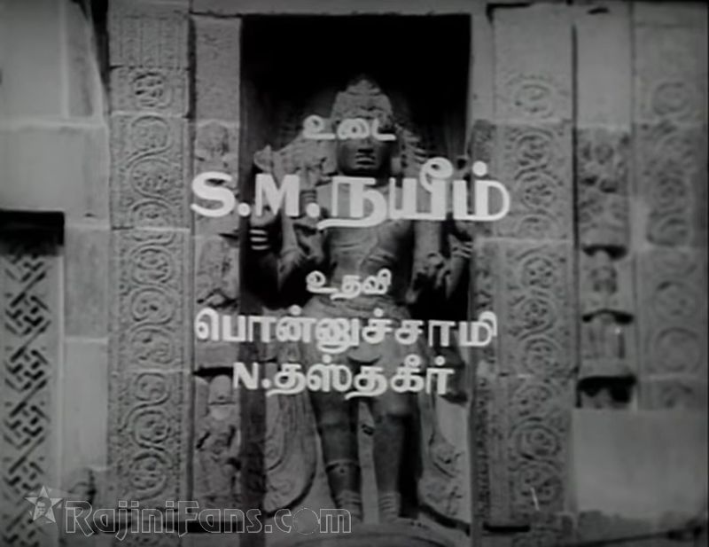 Kavikuyil Movie Title Card Collections Title Card 17