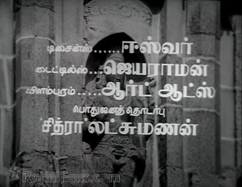 Kavikuyil Movie Title Card Collections Title Card 18