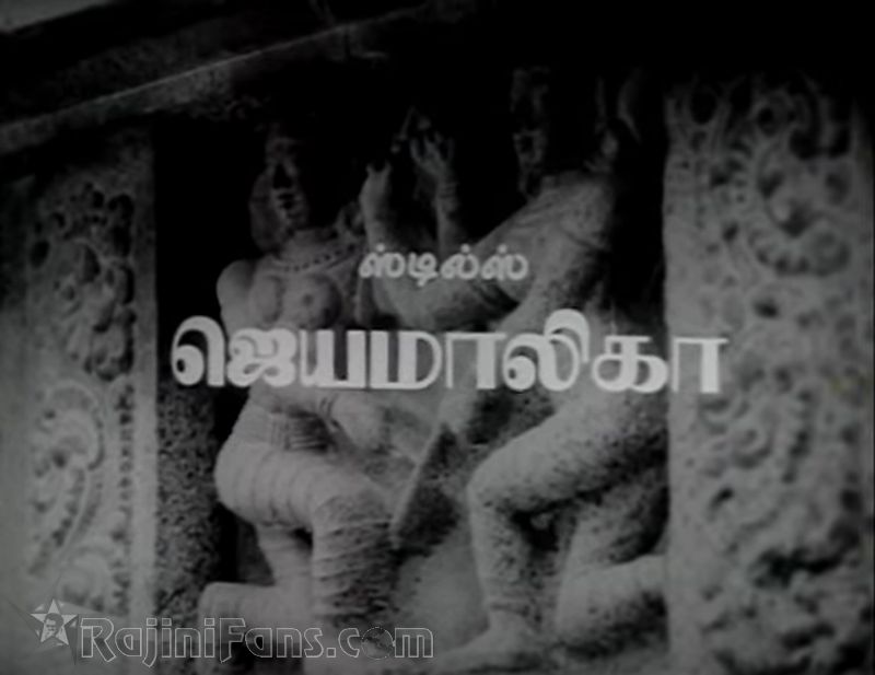 Kavikuyil Movie Title Card Collections Title Card 19