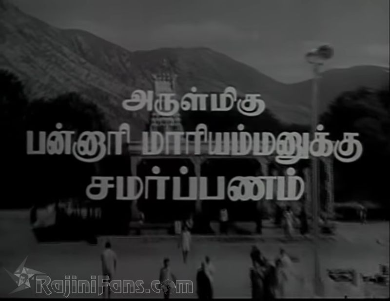 Kavikuyil Movie Title Card Collections Title Card 2