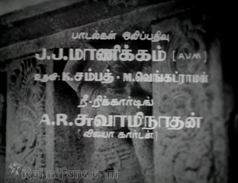 Kavikuyil Movie Title Card Collections Title Card 23