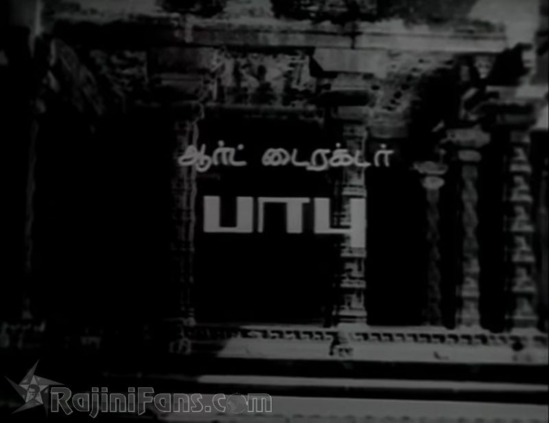Kavikuyil Movie Title Card Collections Title Card 24