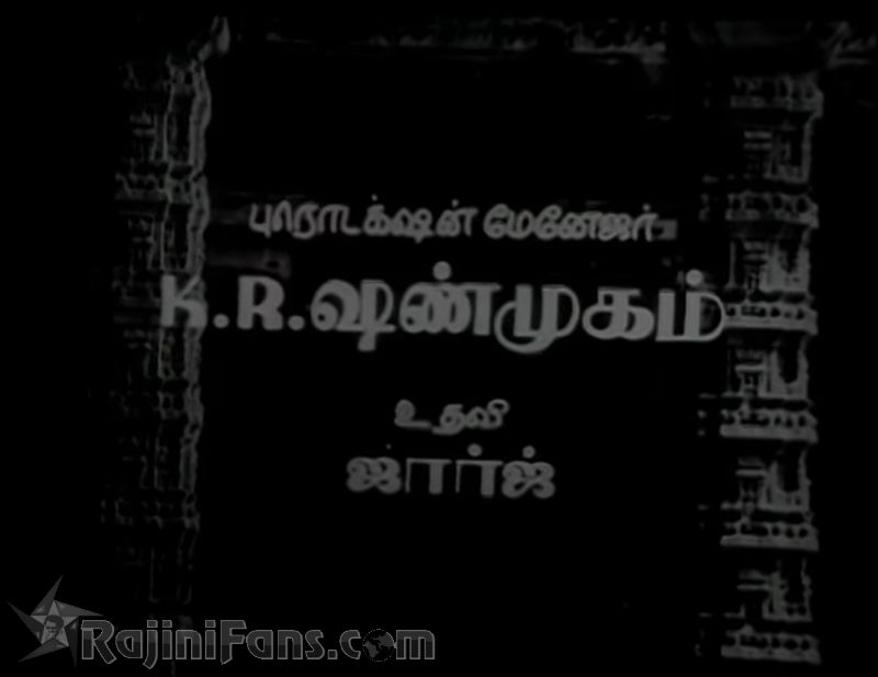 Kavikuyil Movie Title Card Collections Title Card 25