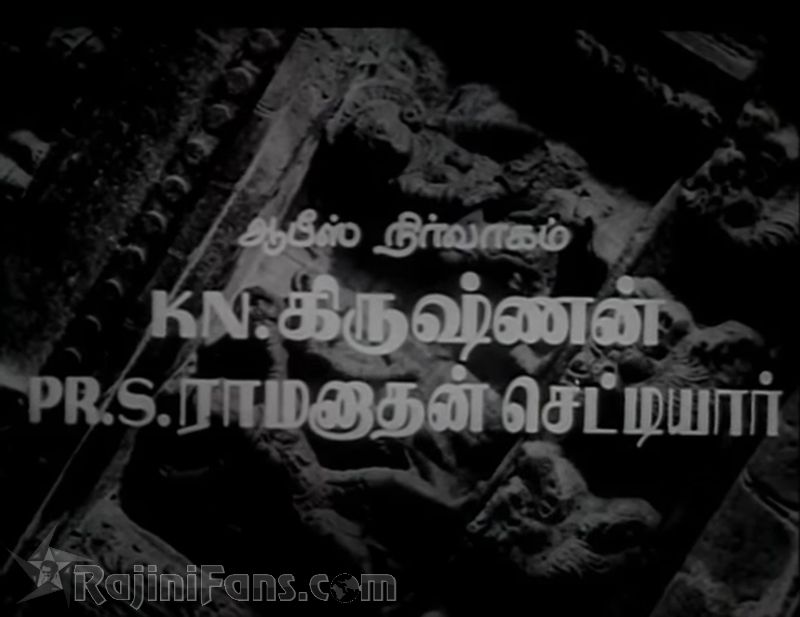 Kavikuyil Movie Title Card Collections Title Card 26