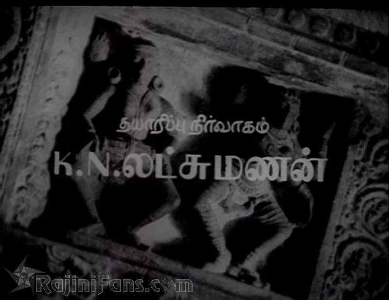 Kavikuyil Movie Title Card Collections Title Card 27