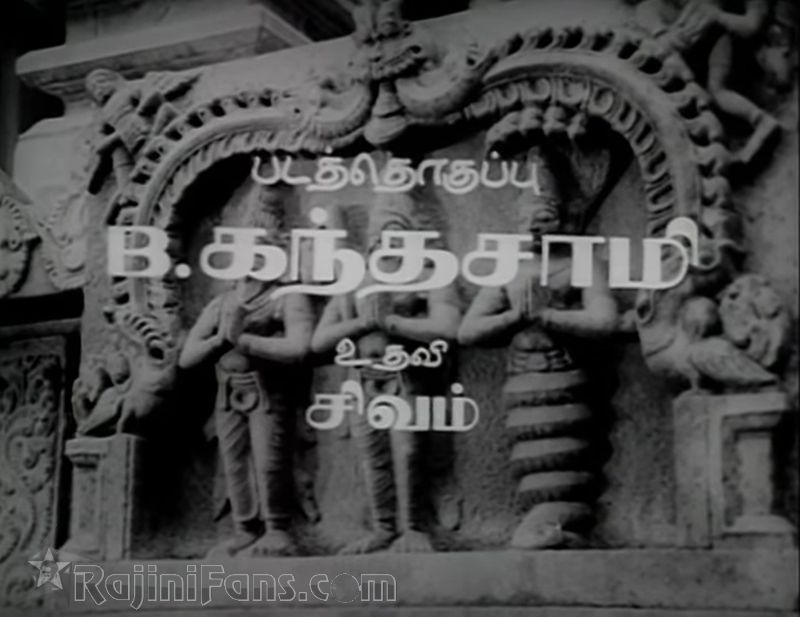 Kavikuyil Movie Title Card Collections Title Card 28