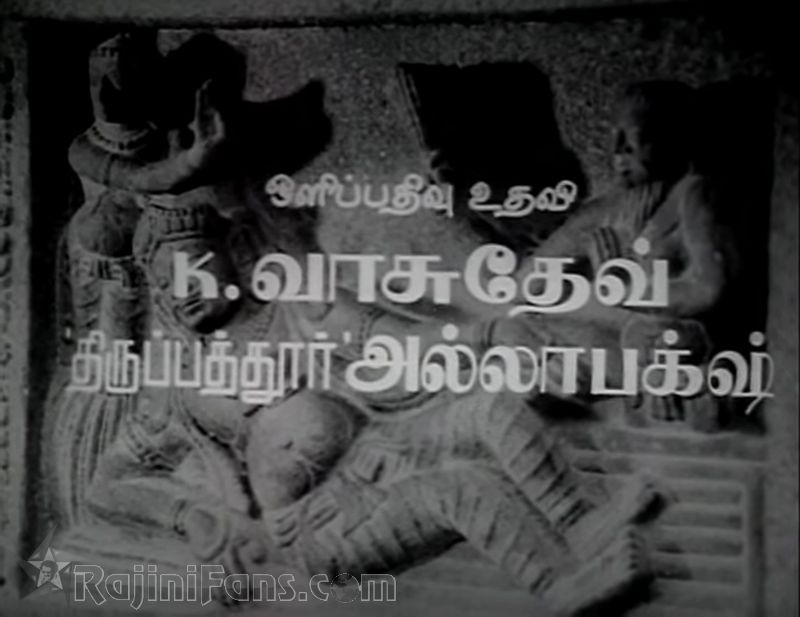 Kavikuyil Movie Title Card Collections Title Card 29