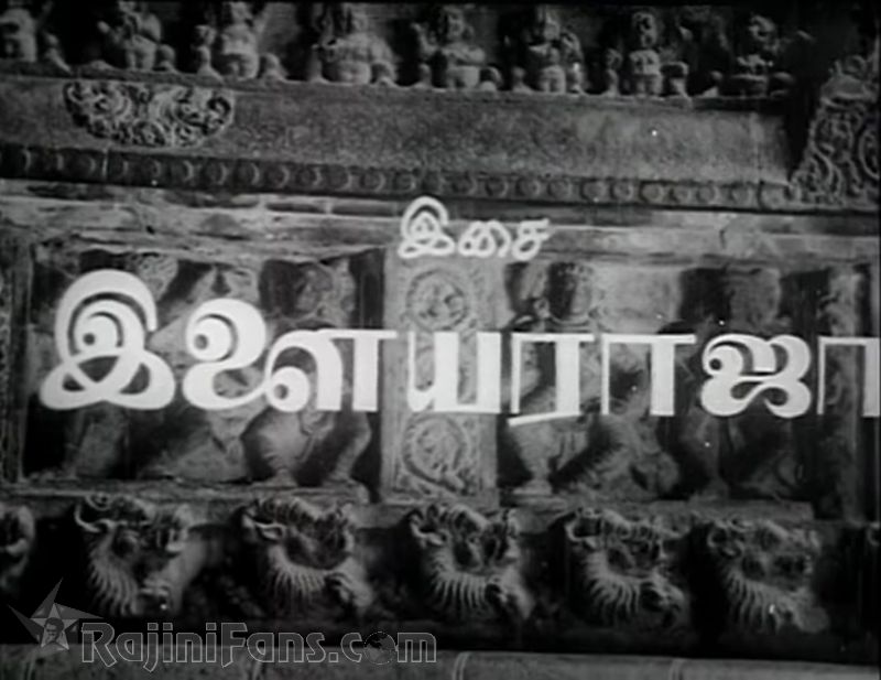 Kavikuyil Movie Title Card Collections Title Card 31