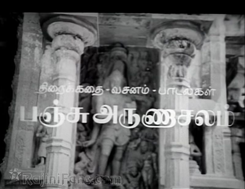 Kavikuyil Movie Title Card Collections Title Card 34