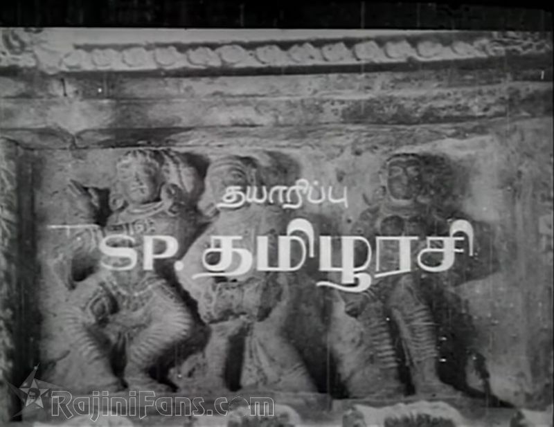 Kavikuyil Movie Title Card Collections Title Card 35