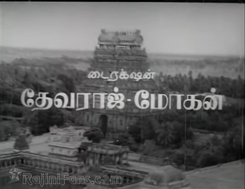 Kavikuyil Movie Title Card Collections Title Card 37