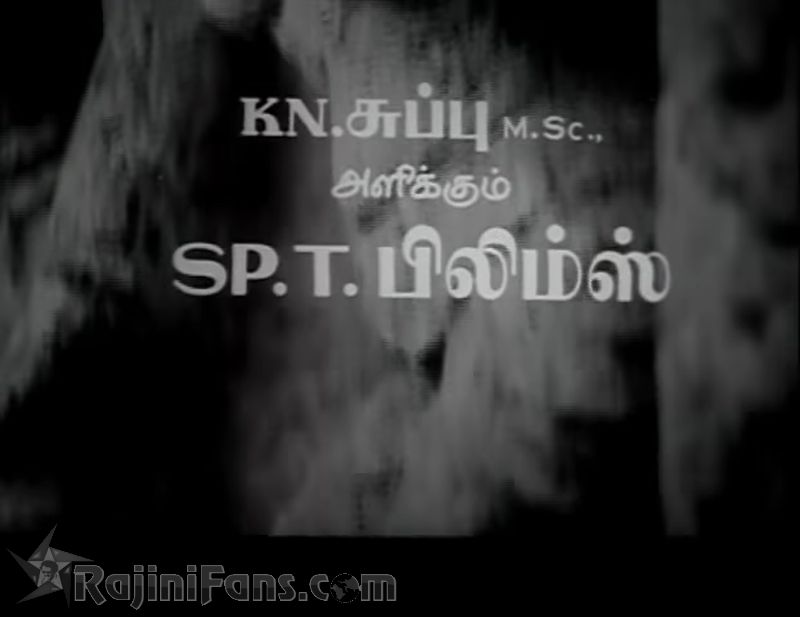 Kavikuyil Movie Title Card Collections Title Card 5